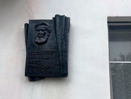 Привели в порядок мемориальную доску на доме, в котором жил Фирс Ефимович Шишигин
