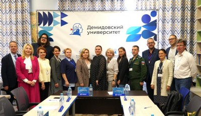 Всероссийский форум "Третья миссия университета: проблемы и перспективы развития"