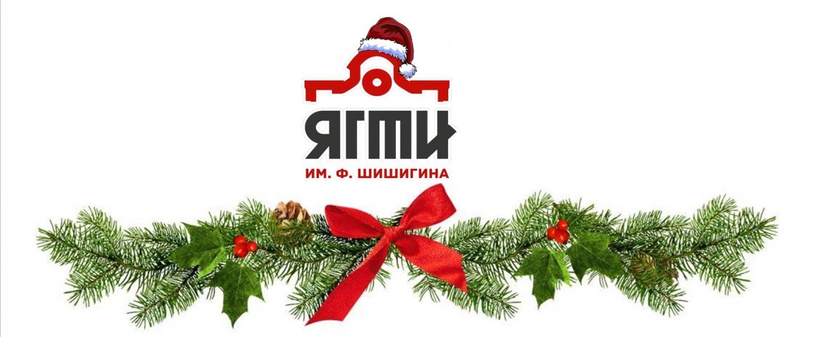 Новый год_с лого